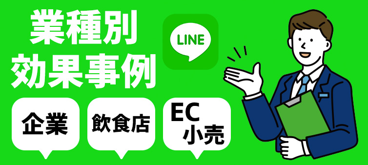 Repi【リピ】LINE&Lステップ運用代行サービス